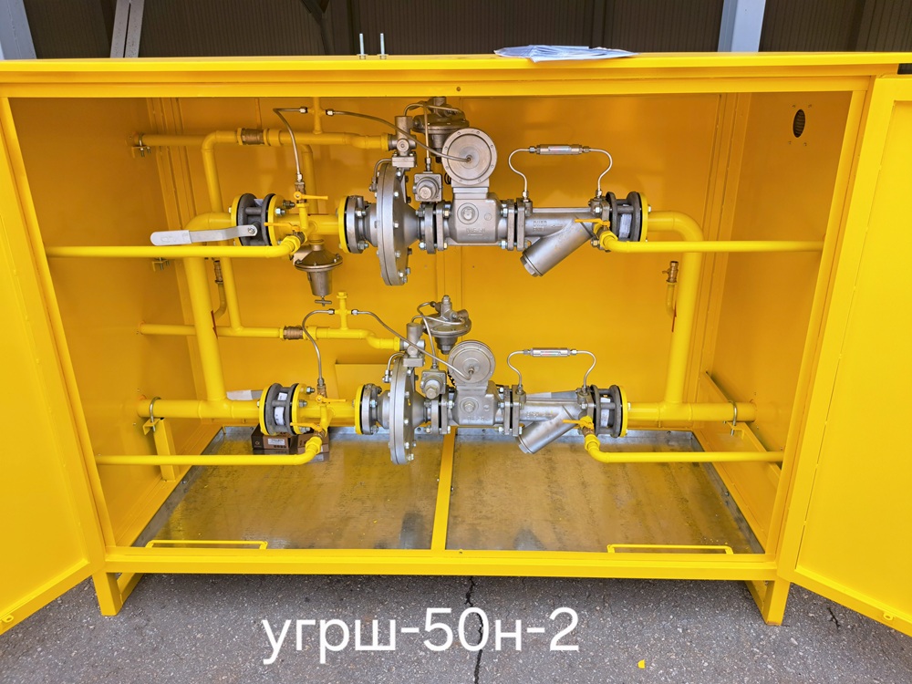 УГРШ-50Н-2